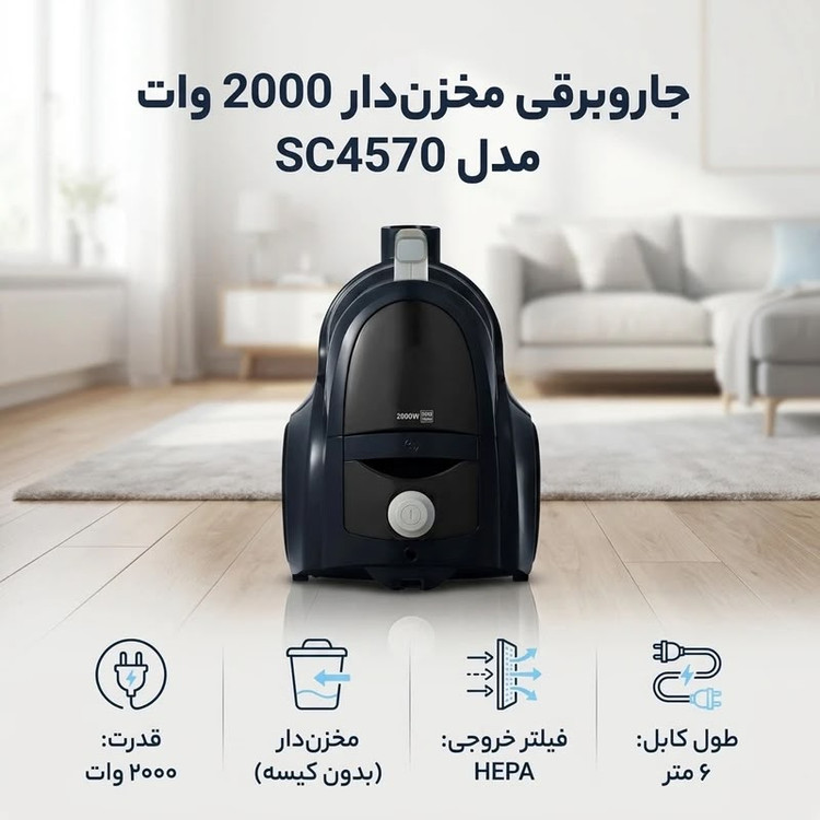 جاروبرقی مخزنی سامسونگ مدل 4570